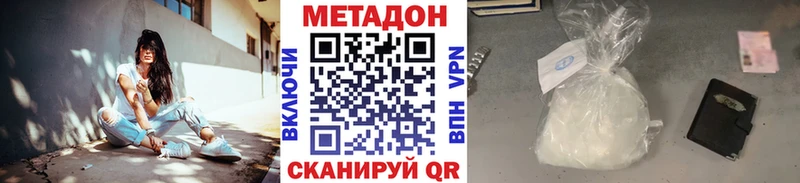 даркнет сайт  Армянск  МЕТАДОН белоснежный 